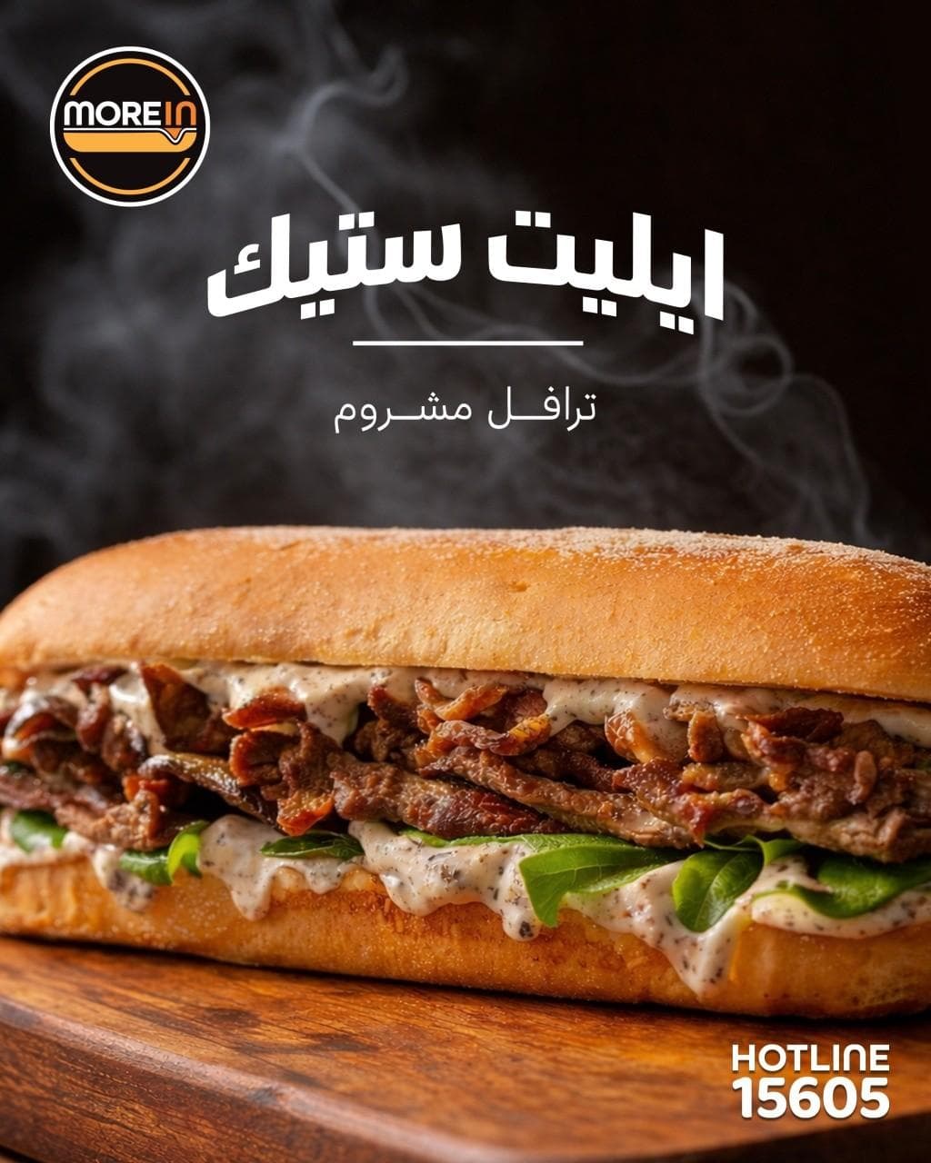 استيك ترافيل مشروم - 1
